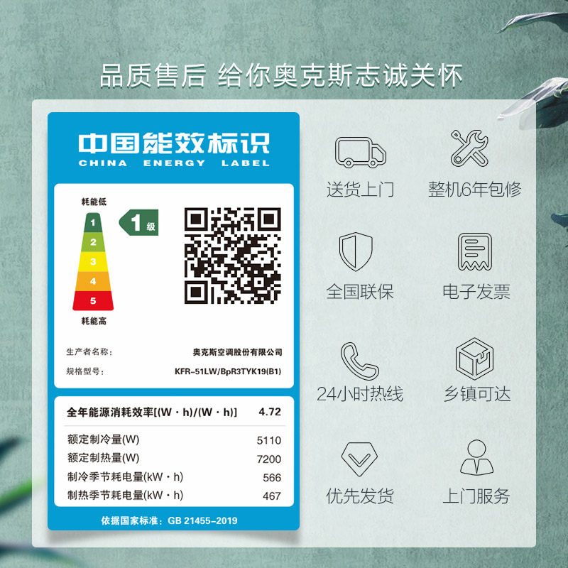 奥克斯大2匹p新一级变频柜机 奥克斯干百厚空调