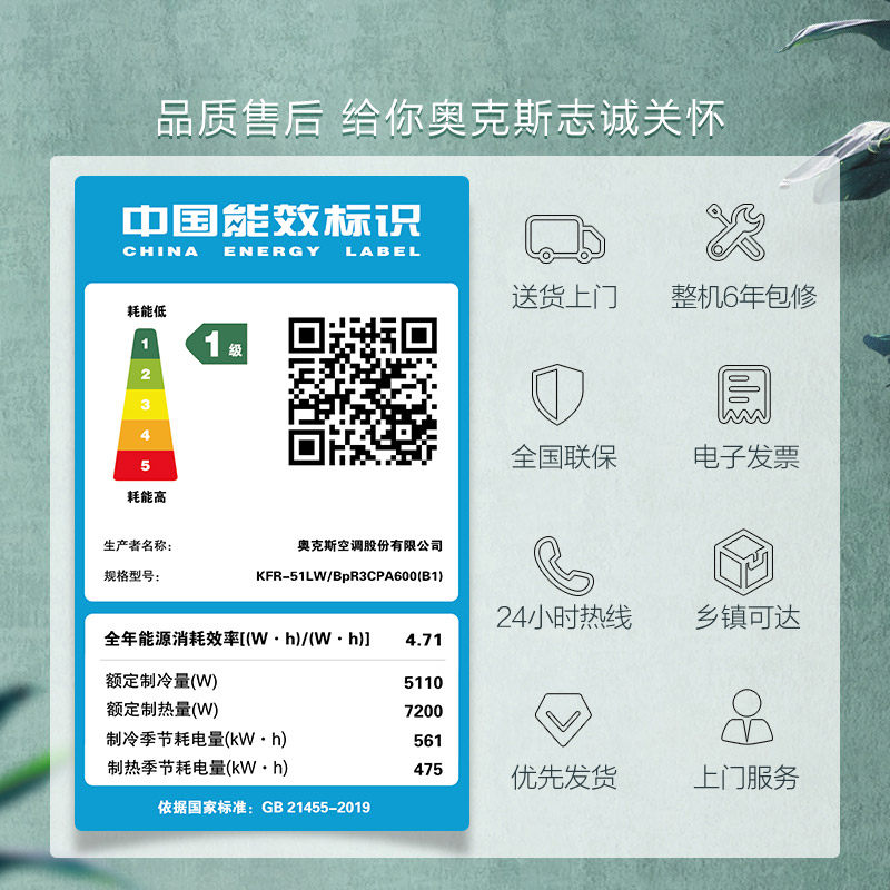 aux /奥克斯大2匹新空调柜机 奥克斯干百厚空调