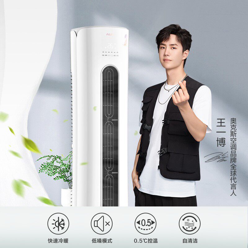 奥克斯大2匹p新三级变频立柜机 奥克斯干百厚空调