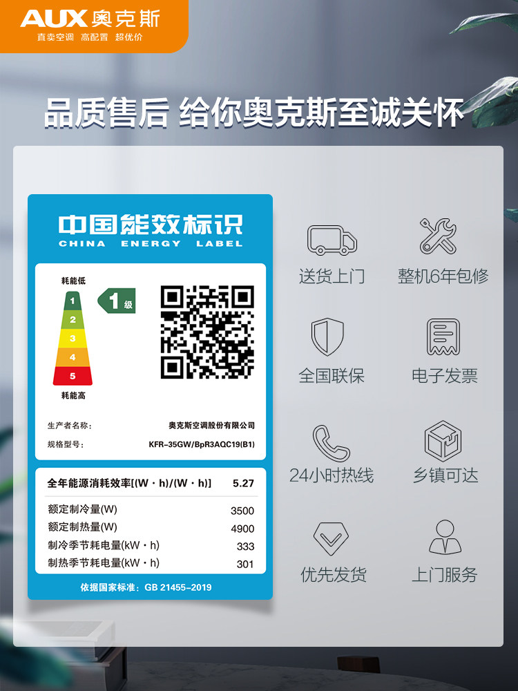 aux /奥克斯1.5匹新一级空调 奥克斯干百厚空调