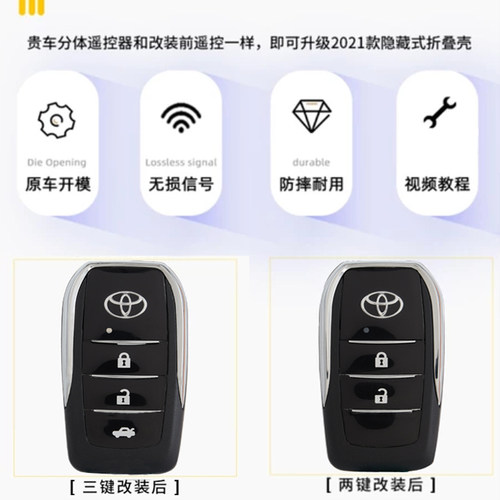 适用丰田新威驰FS致炫逸致享汉兰达凯美瑞车遥控器改装折叠钥匙壳 - 图3