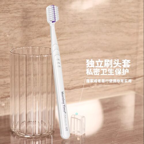 正畸专用牙刷德国软毛牙套牙箍清洁凹型矫正齿抗菌银离子手动牙间 - 图3