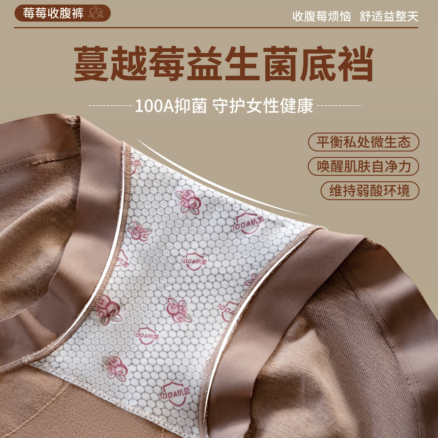 美宅益生菌抗菌高腰收腹提臀内裤女士纯色棉感大码2025新款本命年,淘宝优惠券,粉丝福利购,淘宝优惠卷