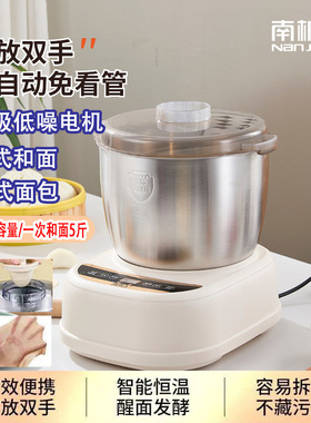 南极人厨师机和面机家用商用全自动揉面快速发面醒面一体机