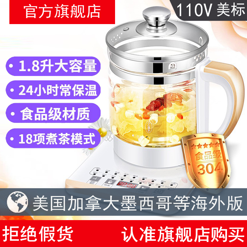 美规110V养生壶欧规220V玻璃花茶壶多种功能煮茶器电水壶煎药壶