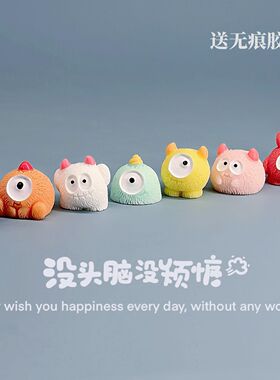 迷你可爱小怪兽萌粒车载中控台显示屏桌面工位装饰小摆件治愈礼物