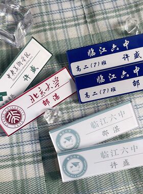 【这题超纲了】许盛邵湛小说周边胸针名扎书包笔袋挂件胸针校