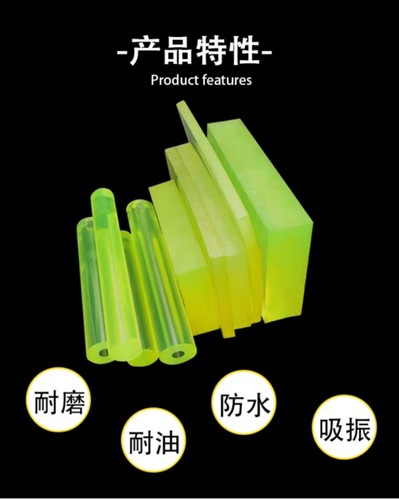 聚氨酯板棒加工定制牛筋棒优力胶空心管PU棒耐磨防撞减震垫片开模 - 图2