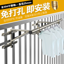 Theft-proof window guard rail stationary clotheshorse 304 stainless steel free of punch i.e. mounting floating window patio clotheshorse