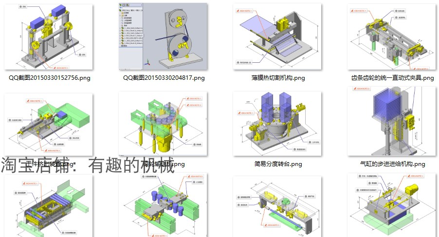 500多套工装夹具夹紧机构检测工装机械三维图纸solidworks格式 - 图0