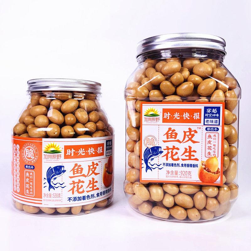 加州原野鱼皮花生脆皮怀旧小零食日本豆花生豆酥脆嘎嘣豆正宗