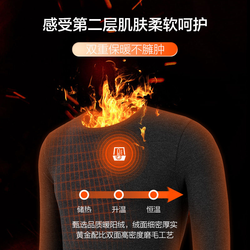 柒牌男士内衣套装无痕轻薄秋衣秋裤春秋款保暖发热恒温打底内衣女