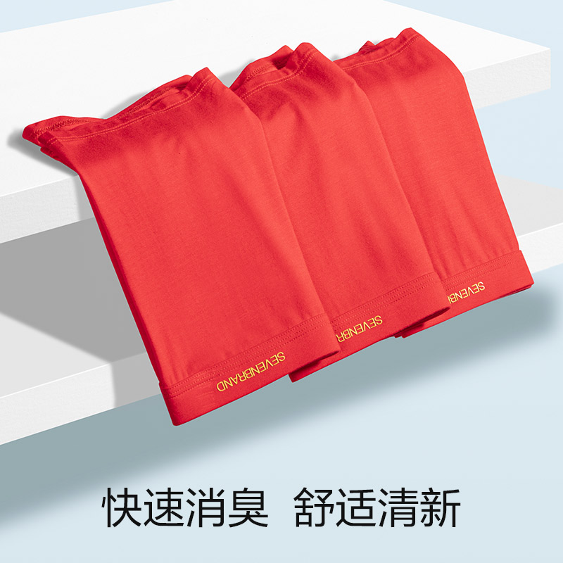 柒牌男士内裤大红色本命年属龙鸿运内裤喜庆结婚短裤抗菌平角裤衩