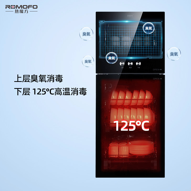  热魔方商用消毒柜
