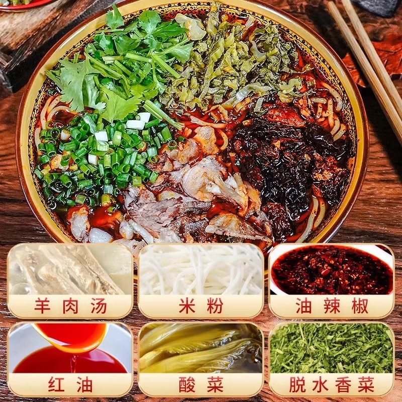 贵州特产水城羊肉粉原汤618g方便面速食六盘水米线早餐小吃食品,淘宝优惠券,粉丝福利购,淘宝优惠卷