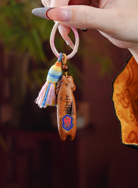 雷击木马年上上签包挂件钥匙扣