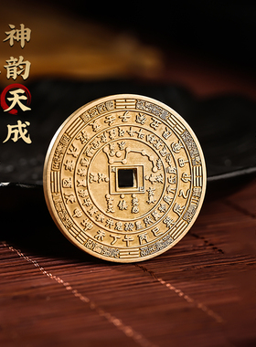 上清长生宝鉴铜币摆件黄铜吊坠