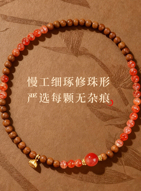 中式天然南红玛瑙芭比檀双圈手串