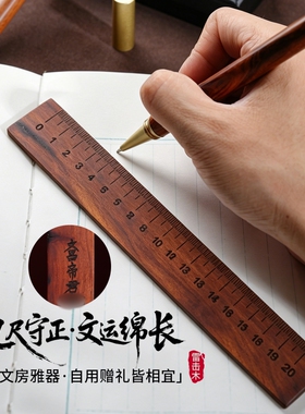 雷击木刻度直尺文房雅器镇纸摆件
