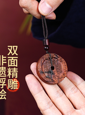 玄真文化山鬼花钱雷击木吊坠