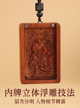 金轮如意赵公明元帅雷击木吊坠