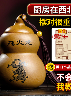 玄灵阁避火龙葫芦摆件