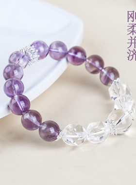 天然白水晶紫水晶手串