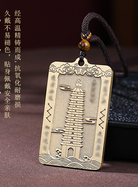 玄灵阁黄铜文昌塔吊坠钥匙扣挂件