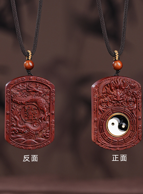 玄真文化雷击枣木紫薇讳吊坠挂件