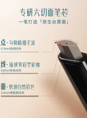 花西子首乌眉粉笔持久防水防汗不易脱色初学者女根根分明野生眉