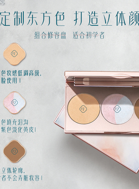 花西子高光一体盘提亮肤色