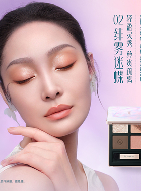 【重磅新品】花西子眼影盘紫鸢梦蝶紫色大地色腮红修容新手女礼物