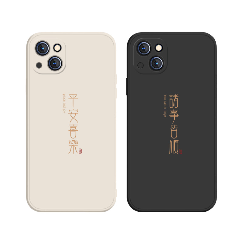 适用iphone14promax平安喜乐苹果13手机壳15新款iphone12/13pro情侣xr/xsmax简约11硅胶mini男士7/8plus套se6-图3