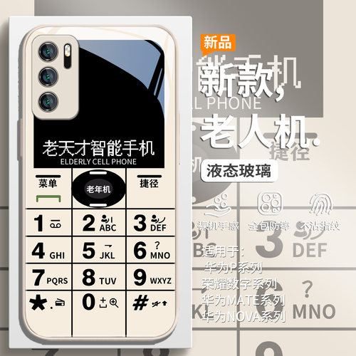 适用老天才智能手机壳小米17promax新款红米k90创意k80搞怪k70大哥大15ultra硬壳note14/13pro玻璃12/11全包 - 图0