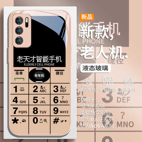 适用老天才智能手机壳小米17promax新款红米k90创意k80搞怪k70大哥大15ultra硬壳note14/13pro玻璃12/11全包 - 图1