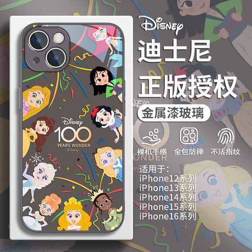 适用iPhone16promax手机壳迪士尼公主16e超好看苹果15plus小众不撞壳14pro女款13/12mini高级感11玻璃xsmaxr - 图2