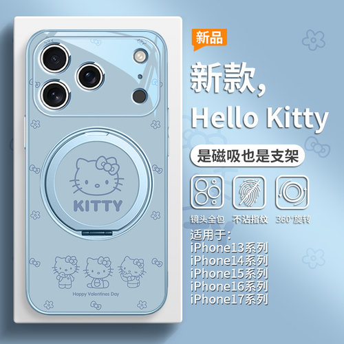 适用iPhone17promax磁吸手机壳带支架苹果16plus简约HelloKitty新款15pro高级感14创意13支点壳12magsafe套 - 图1