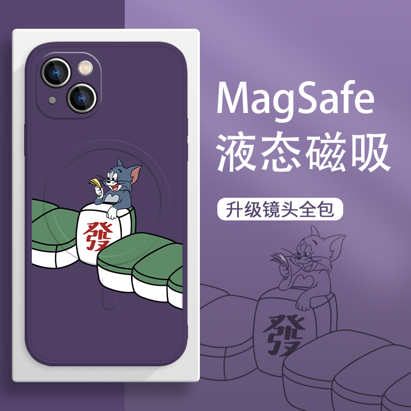 猫和老鼠苹果14promax手机壳新款磁吸magsafe情侣iphone13发财12mini麻将11可爱卡通14plus硅胶ip15套适用-图0