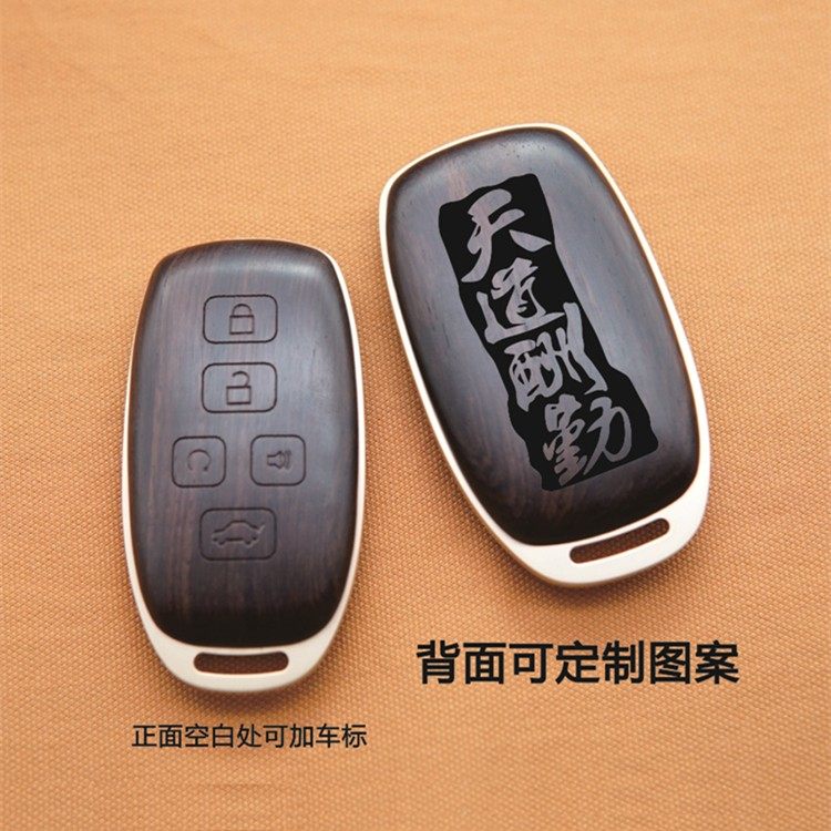 适用于吉利钥匙套星越L豪越ICON改装紫檀钥匙壳送礼佳品男友领导