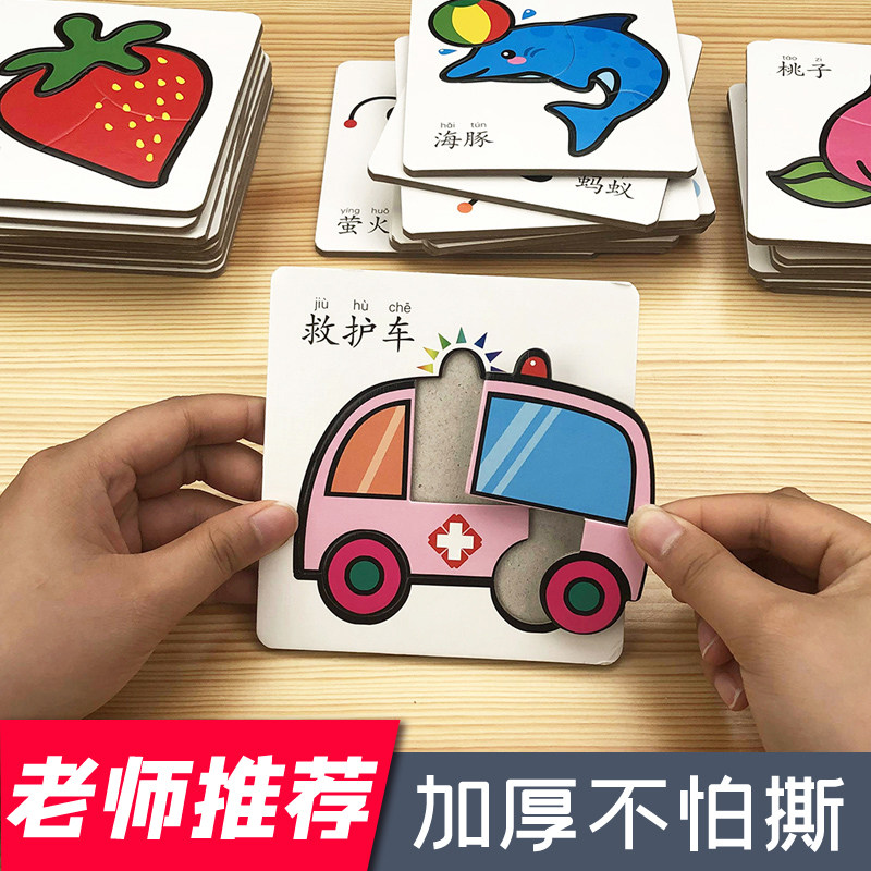 0-1-2岁3宝宝动脑平图幼儿拼图 新曜母婴拼图/拼板