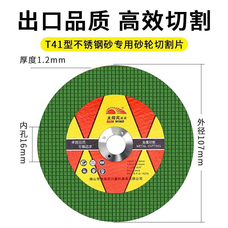 德国进口角磨机100切割片金属不锈钢砂轮片双网超薄手砂轮角磨片 - 图3