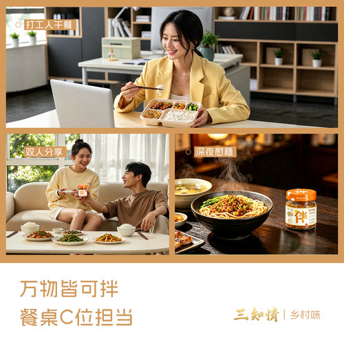 三知情湖南正宗酸豆角肉沫农家风味酸辣小菜配粥配馒头拌面酱即食 - 图1