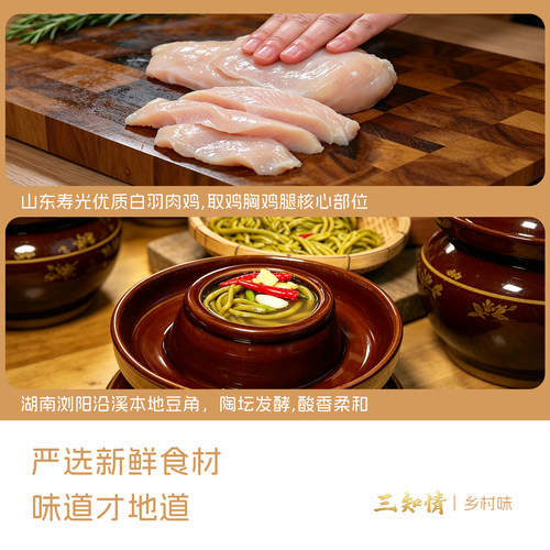 三知情湖南正宗酸豆角肉沫农家风味酸辣小菜配粥配馒头拌面酱即食 - 图0