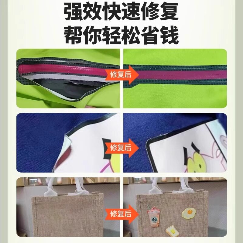 羽绒服补洞胶水无痕修补布料专用胶水补丁粘布冲锋衣胶条脱胶压胶修复胶防跑毛免缝胶衣服图案印花logo粘胶水