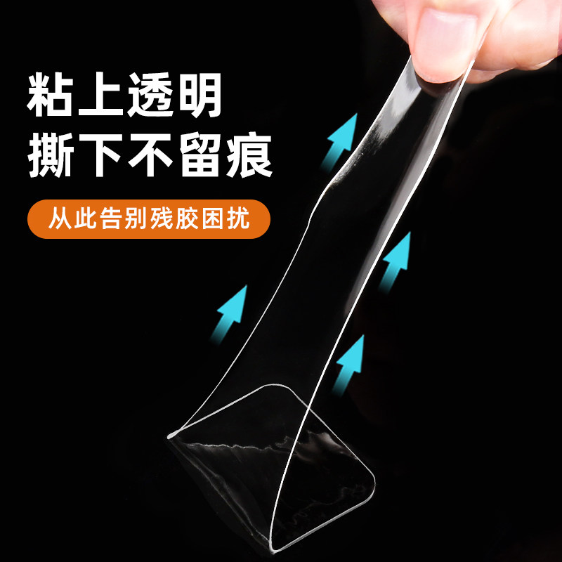 无痕胶带不留胶强力胶带高粘度防水不伤墙汽车专用胶贴粘喜福字海报挂钩插排墙壁手办固定贴透明魔力贴粘胶片