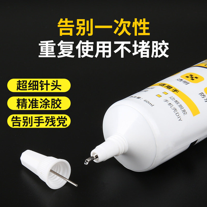手机屏幕脱胶专用胶水边框密封胶适用华为平板电脑外屏后盖翘屏开胶修复粘合强维修800防水透明t9000软胶强力