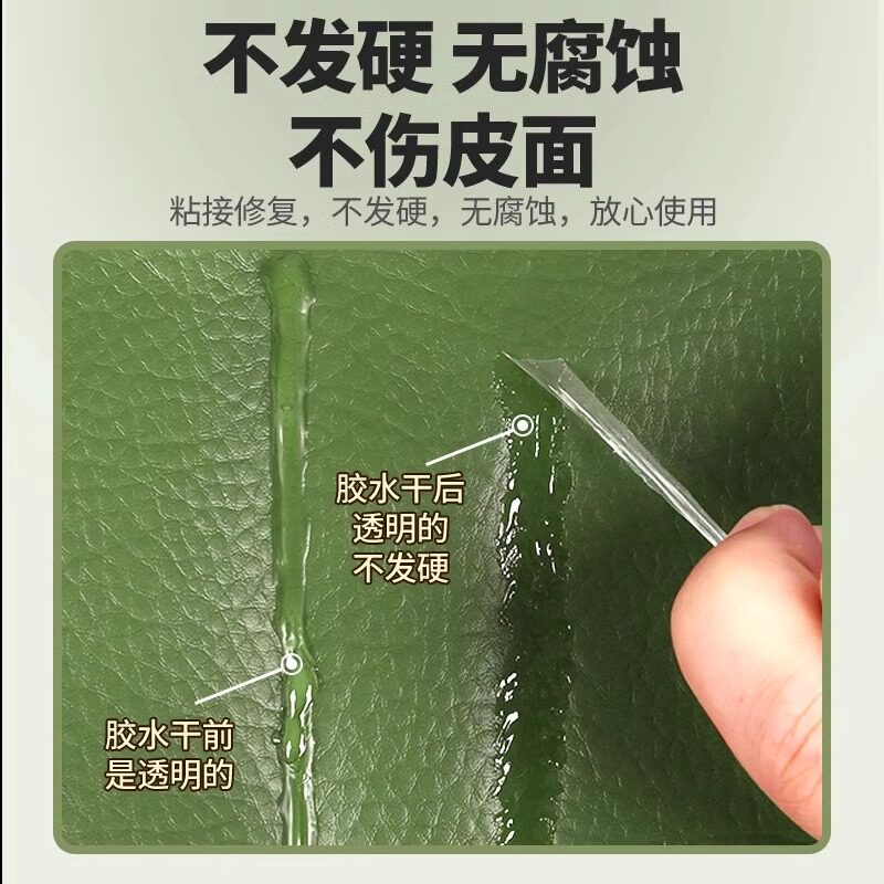 羽绒服补洞胶水无痕修补布料专用胶水补丁粘布冲锋衣胶条脱胶压胶修复胶防跑毛免缝胶衣服图案印花logo粘胶水
