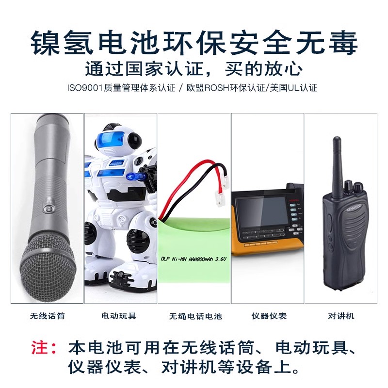 德力普3.6V无绳电话电池大容量2.4V子母机电动玩具AA对讲机电池组 - 图2
