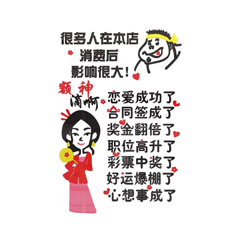 饭店内墙面装饰物网红搞笑壁贴纸螺蛳粉火锅餐饮厅烧烤肉创意挂画,淘宝优惠券,粉丝福利购,淘宝优惠卷