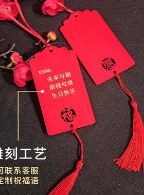 木质许愿牌定制景区情侣姻缘祈愿挂件吉字福字暴富红色大小木吊牌
